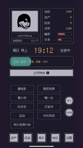 程序员模拟器手游app截图