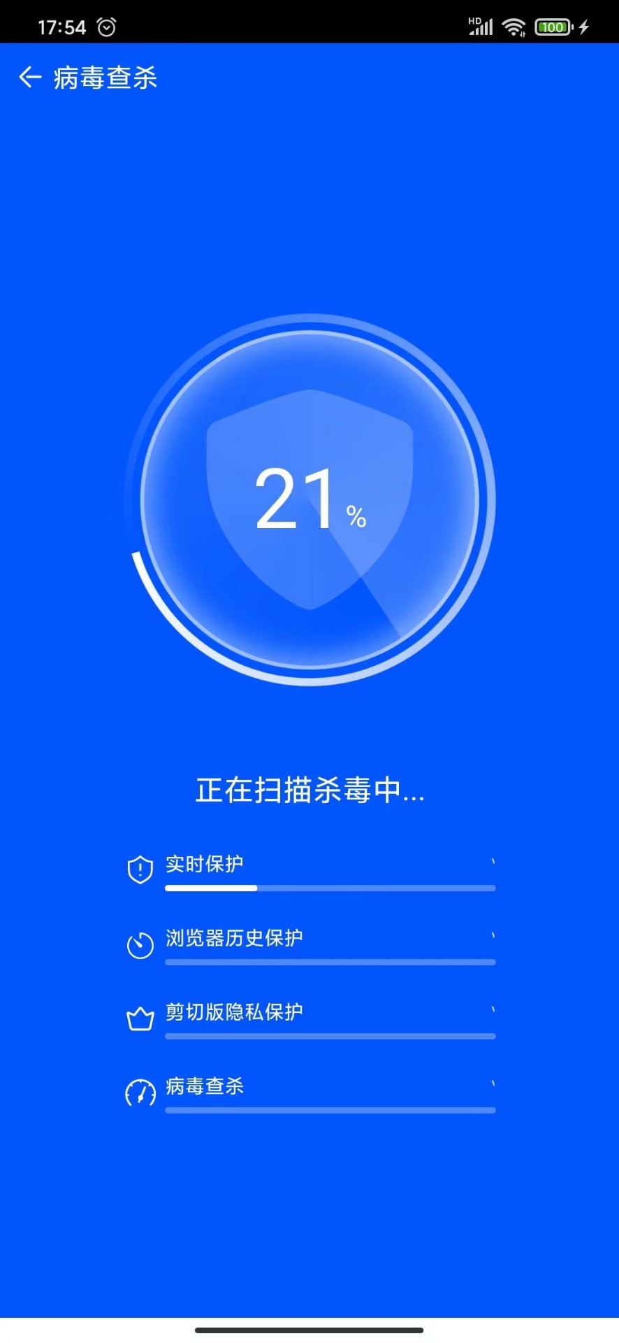 魔法棒清理手机软件app截图