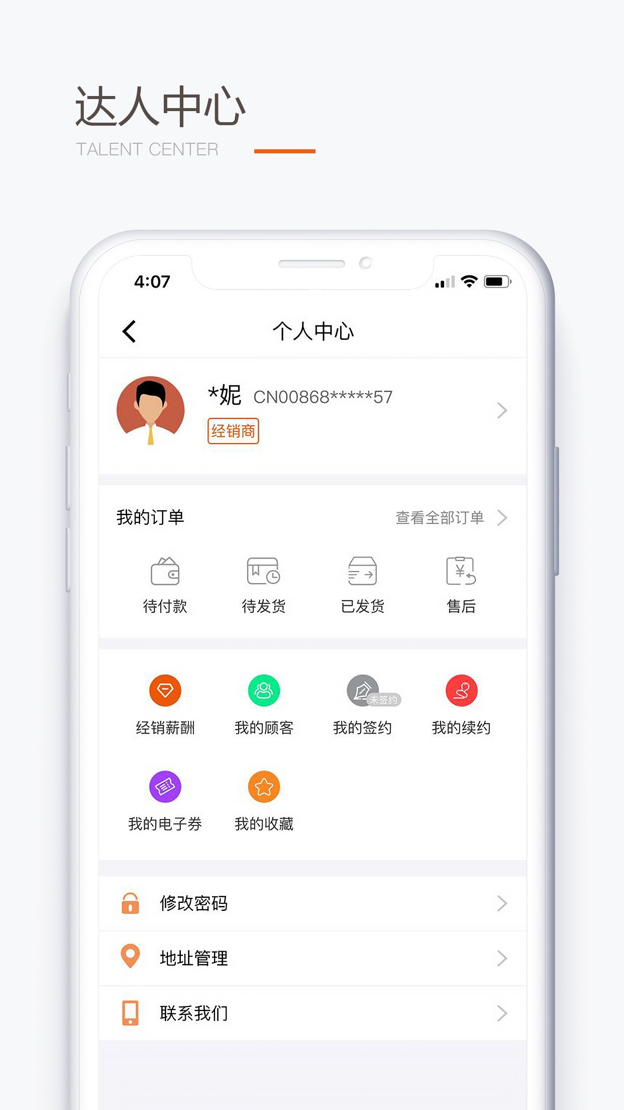 圣原易购手机软件app截图