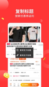 返利多多手机软件app截图