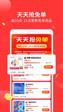 返利多多手机软件app截图