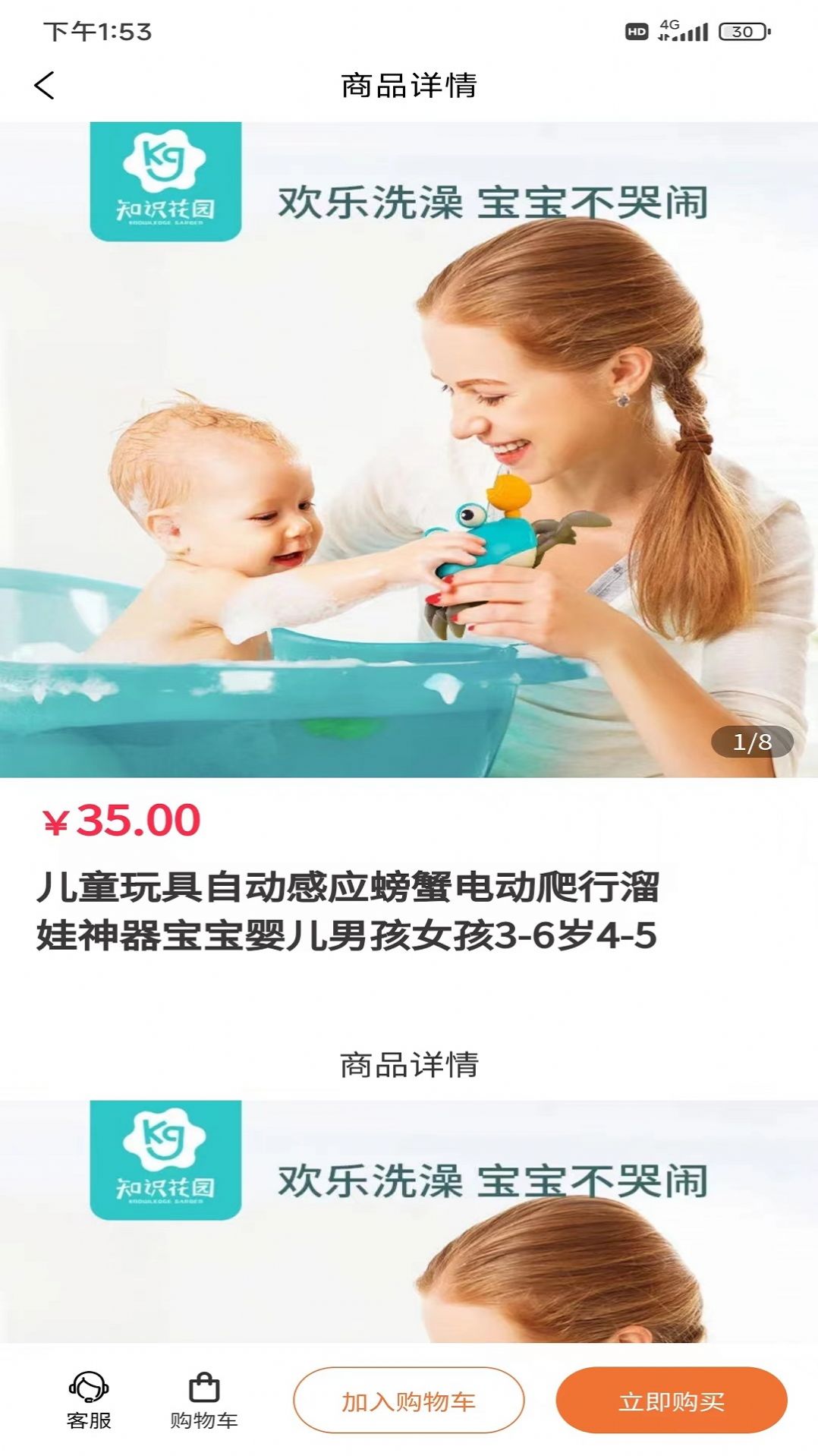 千库手机软件app截图