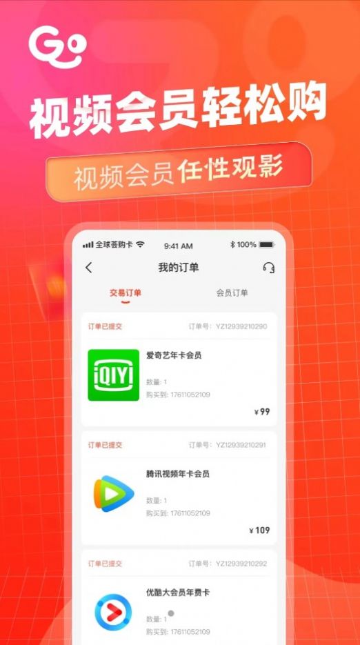 全球荟购卡手机软件app截图