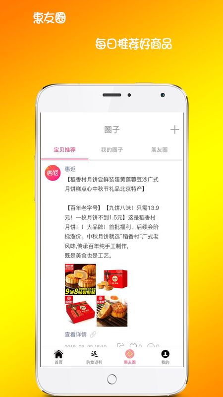 海豚惠购官网版下载手机软件app截图