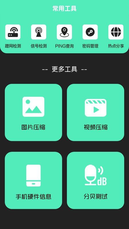 清洁助手APP最新版手机软件app截图