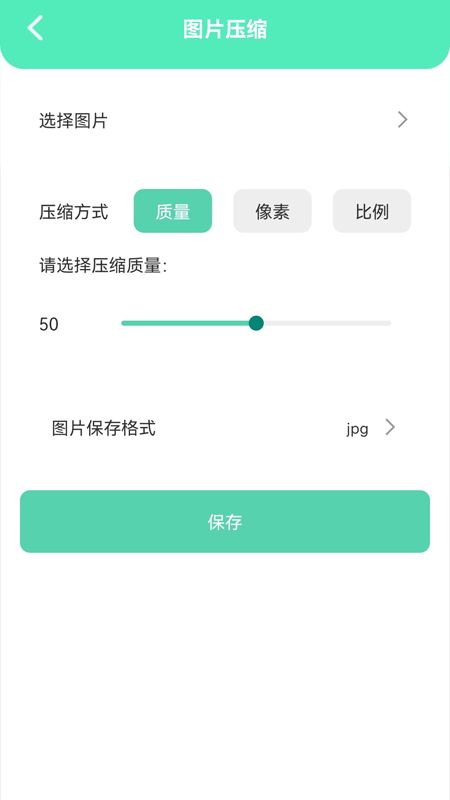 清洁助手APP最新版手机软件app截图