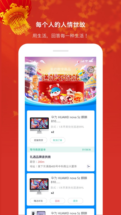 礼遇购物APP最新版手机软件app截图