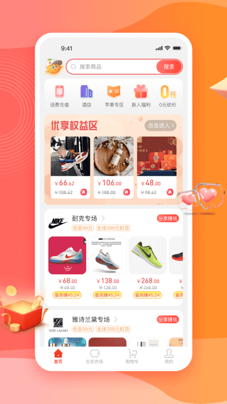 秋桔商城手机软件app截图