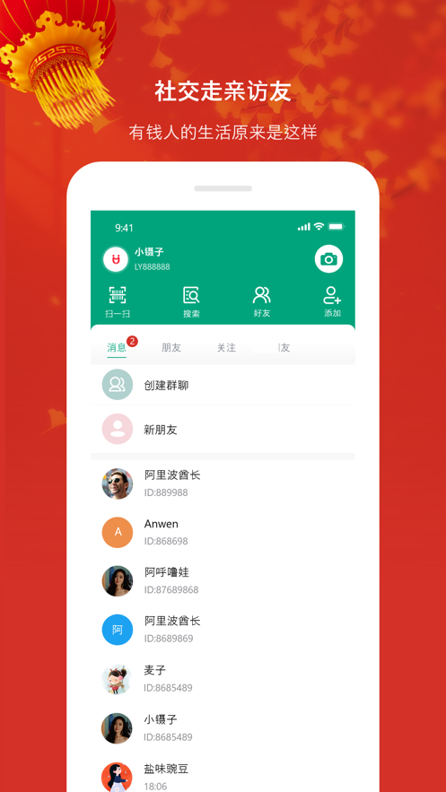 礼遇购物APP最新版手机软件app截图