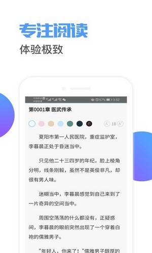 荔枝阅读app最新版下载手机软件app截图