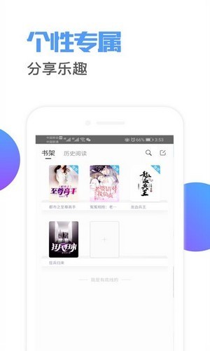 荔枝阅读app最新版下载手机软件app截图