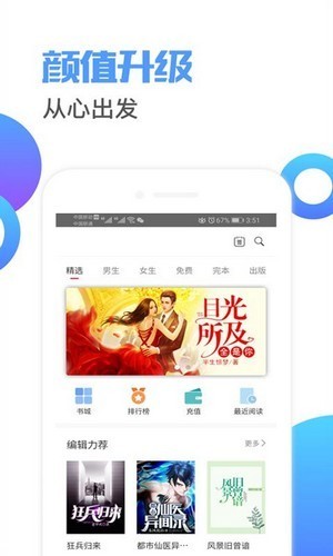 荔枝阅读app最新版下载手机软件app截图