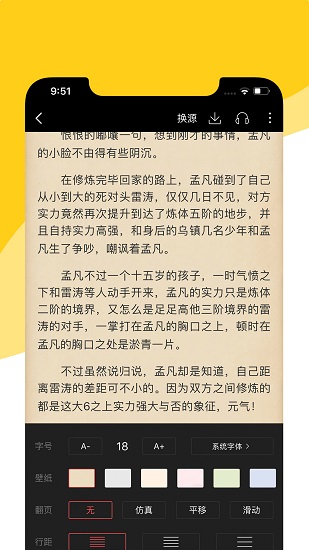 阅扑阅读app免费下载苹果版手机软件app截图