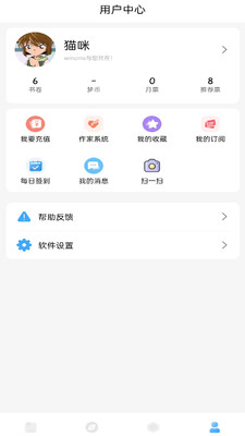 怒放小说在线观看手机软件app截图