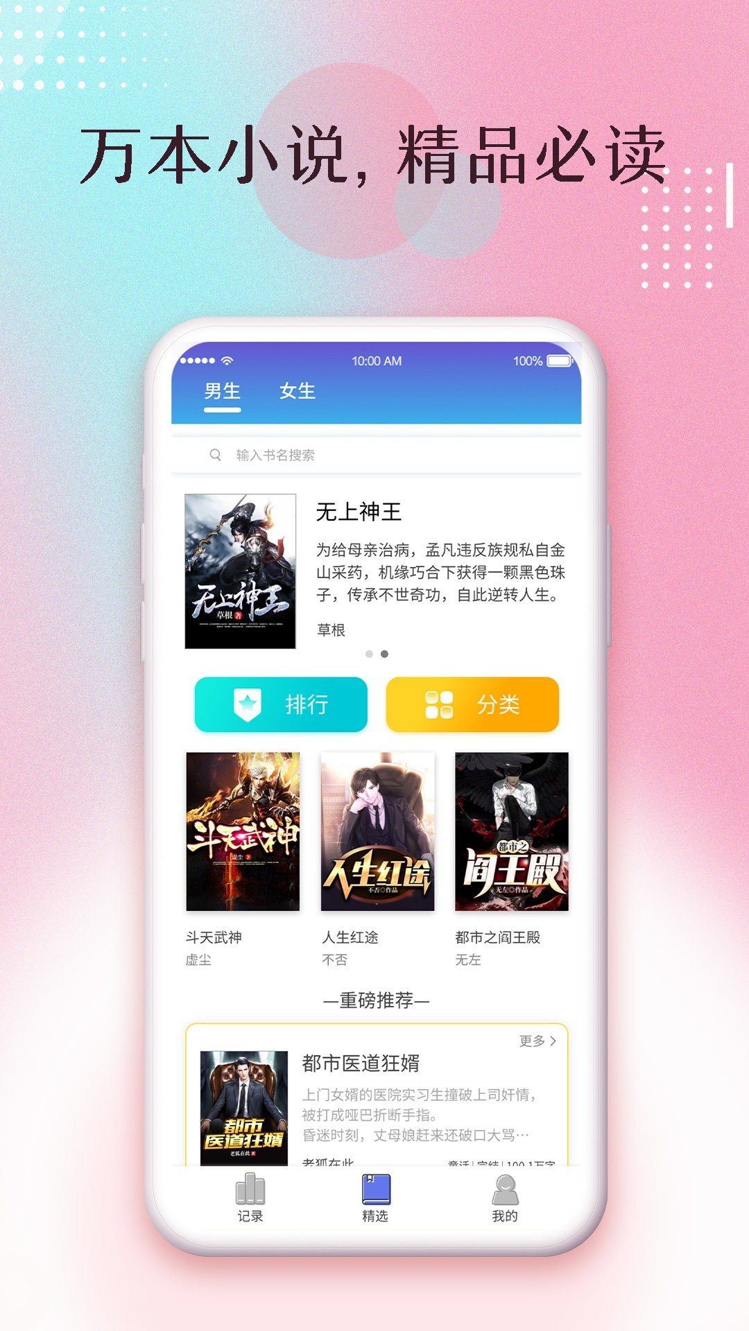 楚楚小说2022手机软件app截图