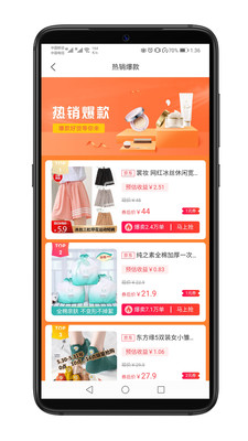 吉淘手机软件app截图