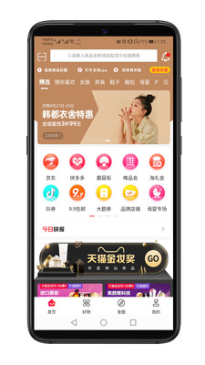 吉淘手机软件app截图