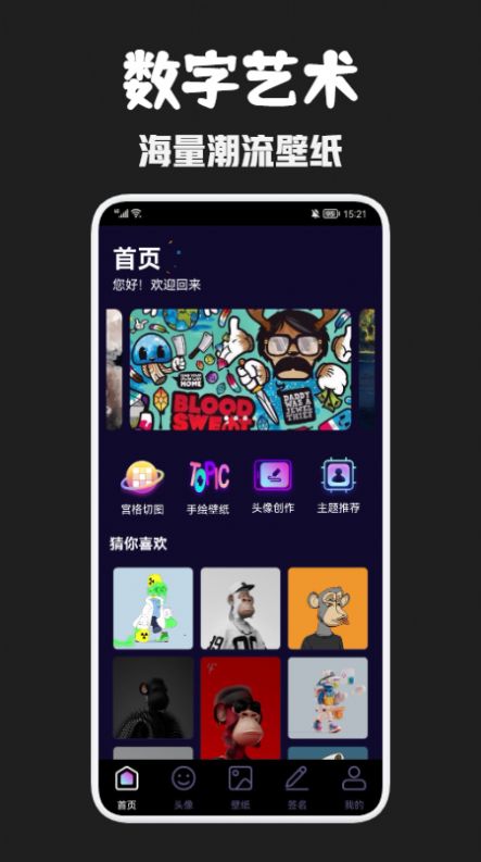 天穹艺术手机软件app截图