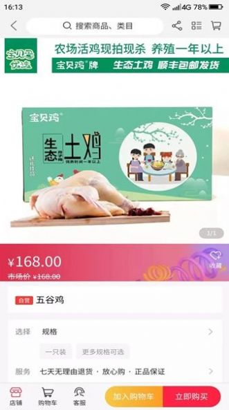 微云村手机软件app截图