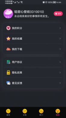 轻甜心最新版下载手机软件app截图