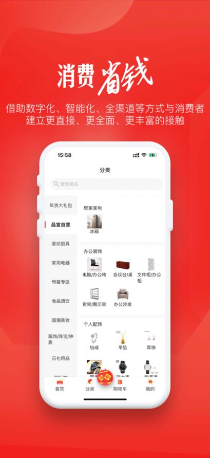 品宣国际APP最新版手机软件app截图