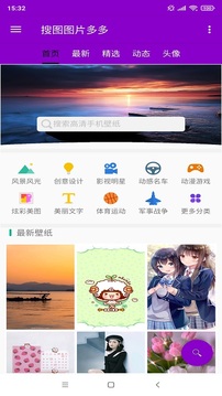 手机动态壁纸大全2022下载手机软件app截图