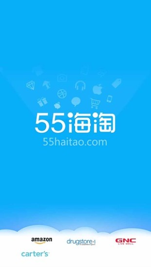 55海淘网APP免费版手机软件app截图