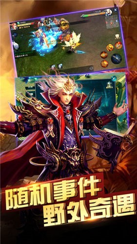 乐趣魔域传奇手游app截图