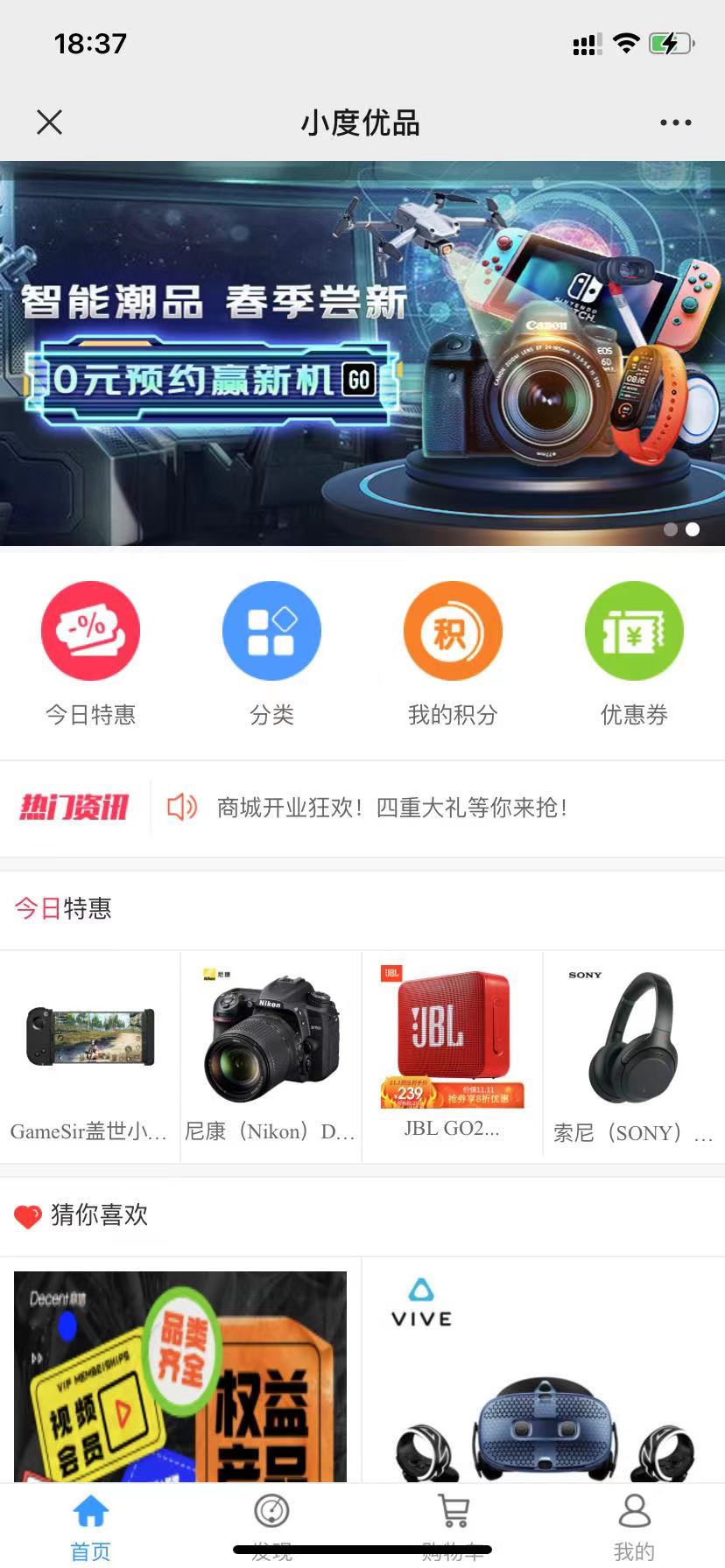 小度优品手机软件app截图