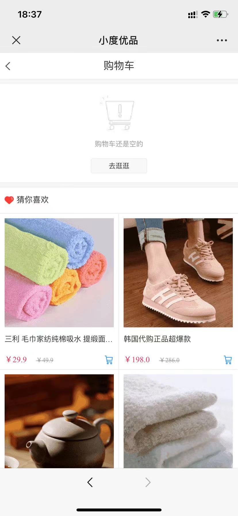 小度优品手机软件app截图