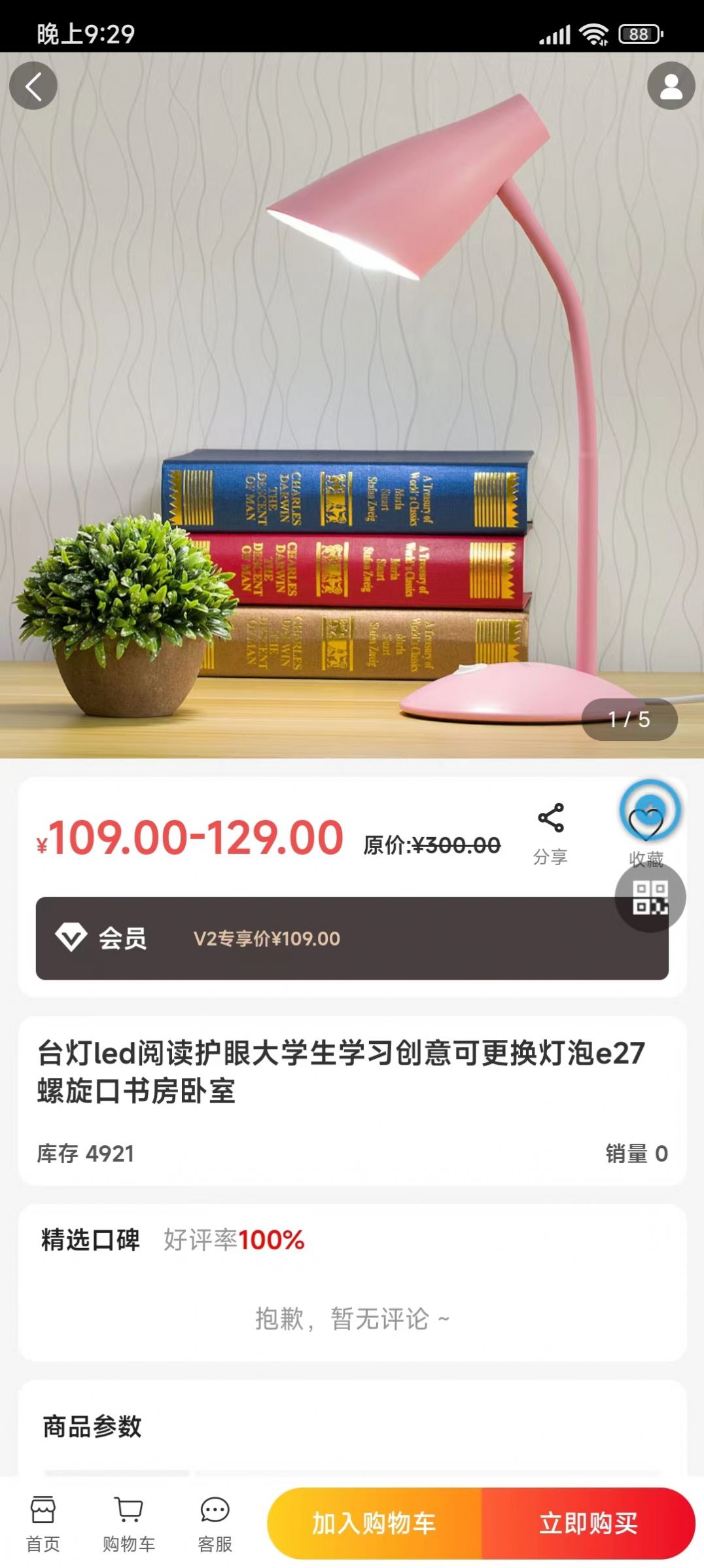 优汇吧安卓版下载手机软件app截图