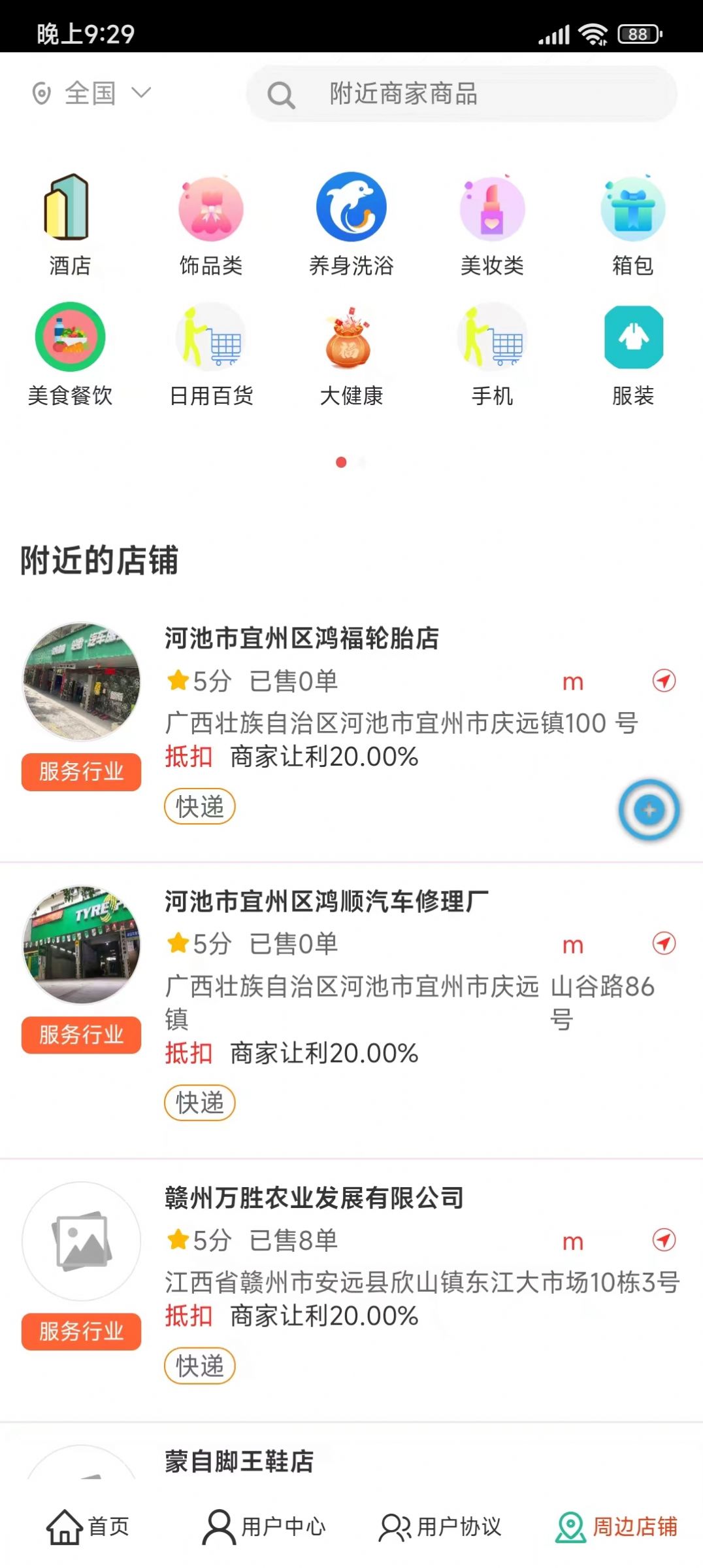 优汇吧手机软件app截图