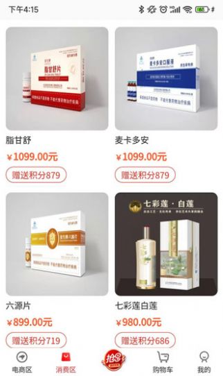 华百购最新版手机软件app截图