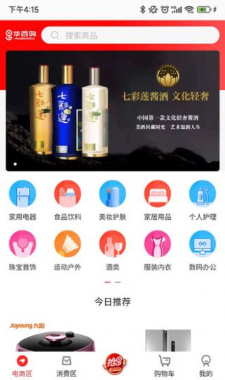 华百购最新版手机软件app截图
