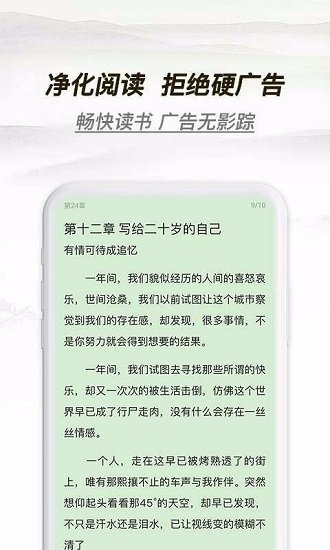 多友阅读手机软件app截图