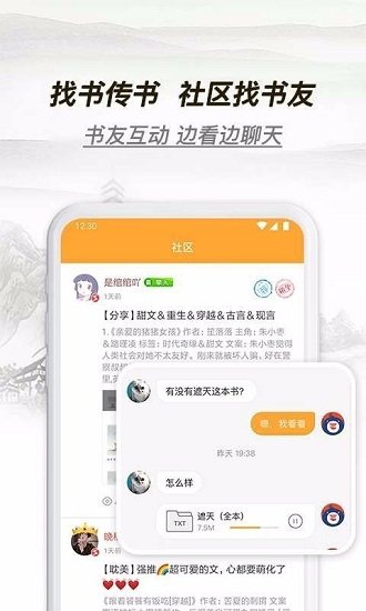 多友阅读手机软件app截图