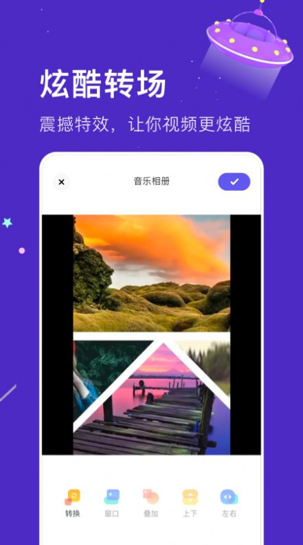 好玩相册手机软件app截图