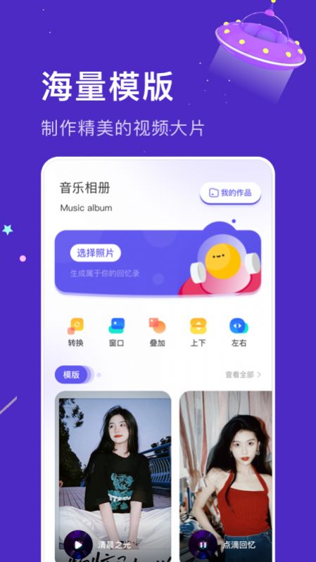 好玩相册手机软件app截图