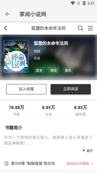 柚子阅读手机软件app截图