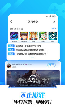 光环助手官方版下载手机软件app截图