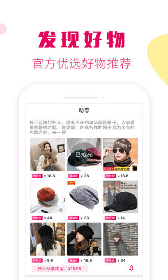 返利券手机软件app截图