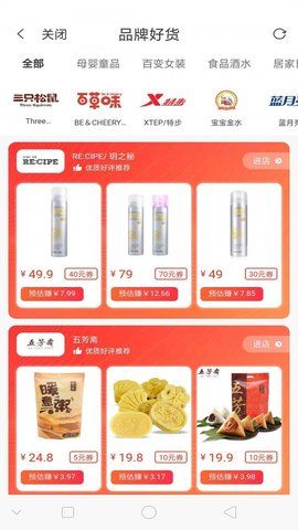 汇京淘官方版手机软件app截图