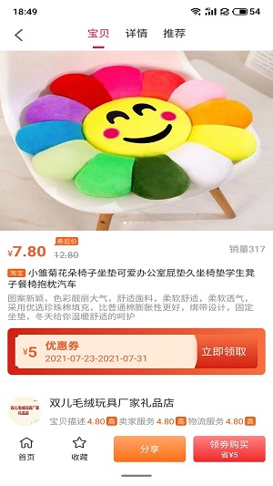 尚诚优品手机下载手机软件app截图