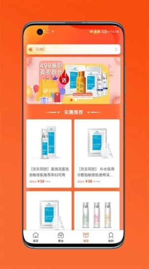 通通麦手机软件app截图