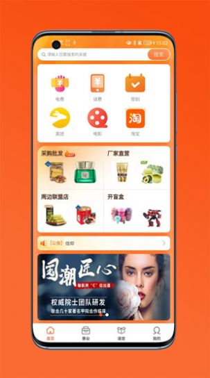 通通麦手机软件app截图