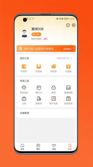 通通麦手机软件app截图