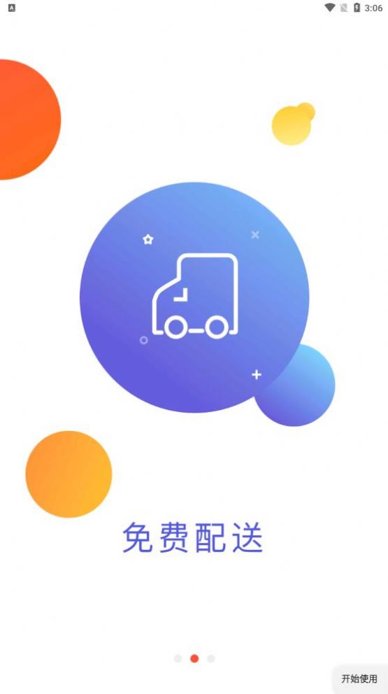 秀生活商城手机软件app截图