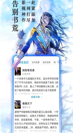 笔阁下书官方版下载手机软件app截图