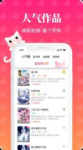 懒猫漫画手机软件app截图