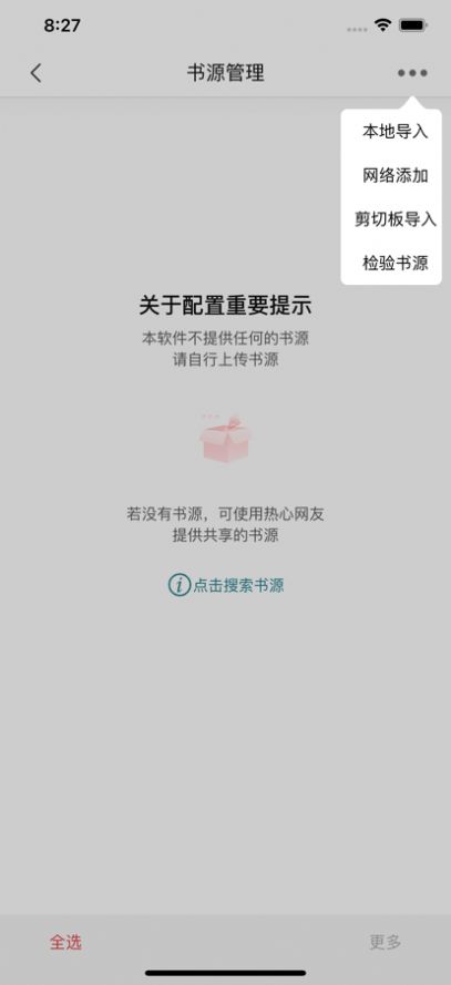 书香之家手机软件app截图